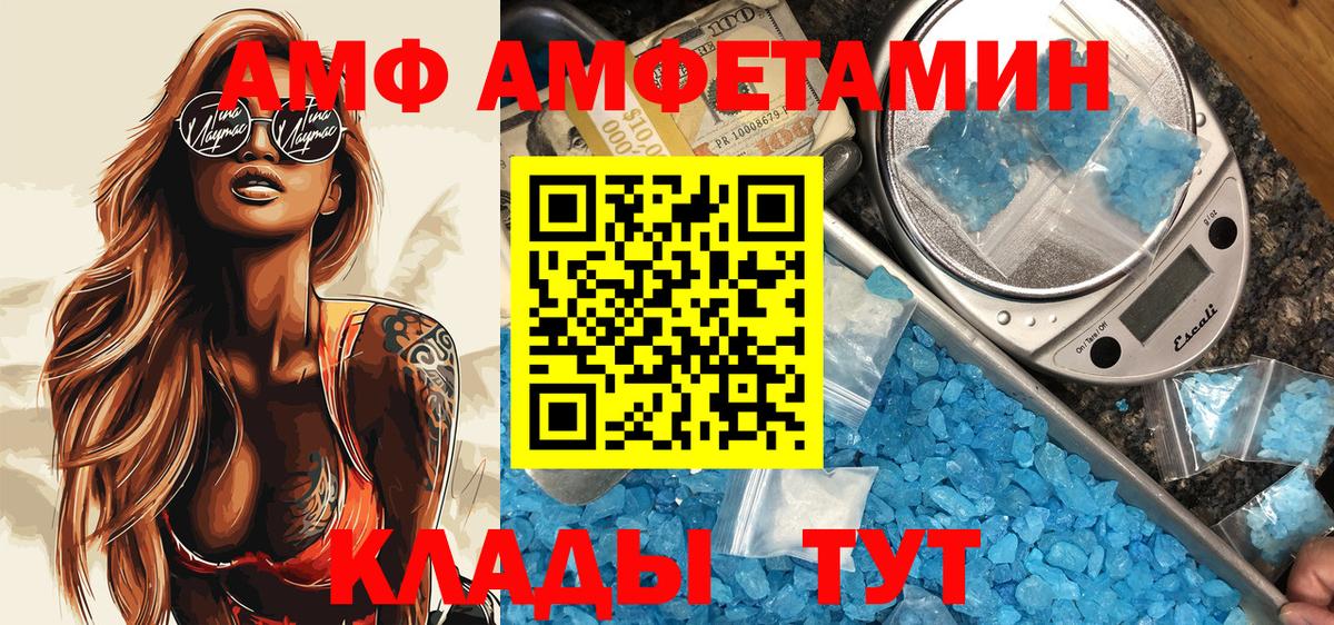 Amphetamine  Амфетамин Premium  Вход с VPN  Зеленокумск 