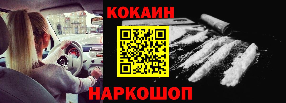 COCAIN Fish Scale Зеленокумск