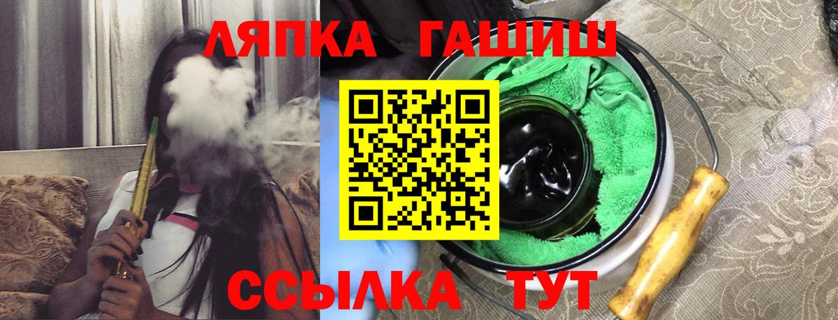 ГАШ хэш Зеленокумск