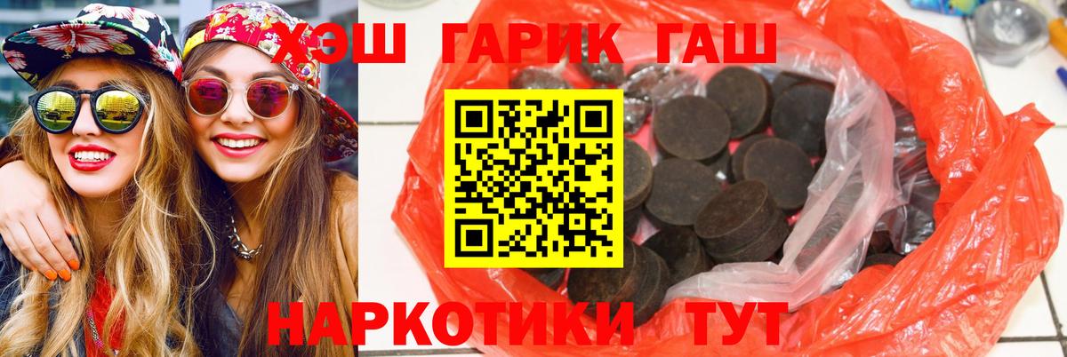 Зеленокумск  Гашиш гашик  Вход с VPN  ГАШ убойный 