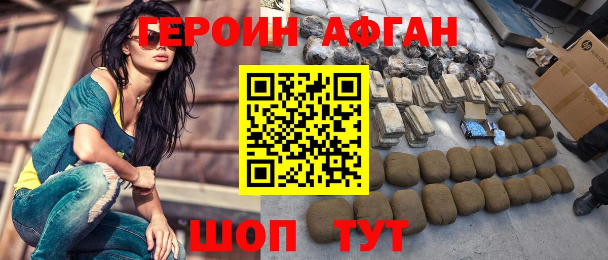 Героин VHQ  Вход с VPN  Героин  Зеленокумск 
