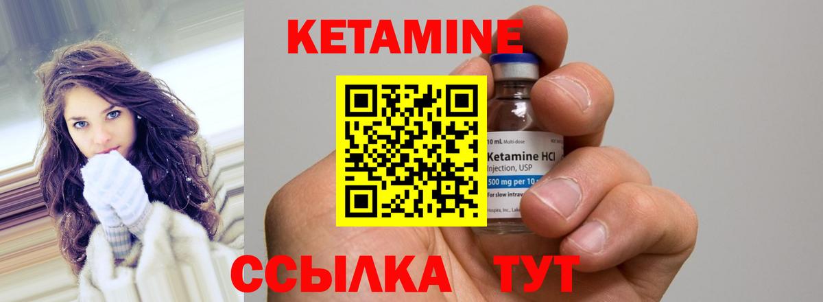 Зеленокумск  КЕТАМИН VHQ  КЕТАМИН ketamine  Вход с VPN 