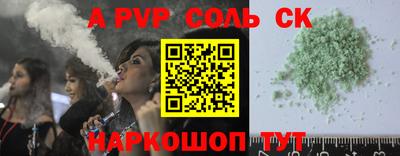гашик Комсомольск-на-Амуре