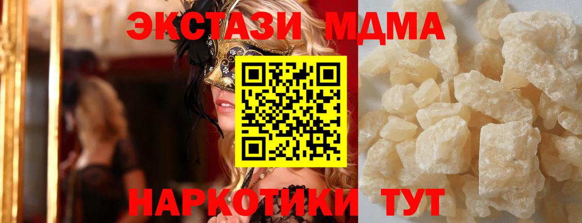 MDMA кристаллы  MDMA Molly  Зеленокумск  Вход с VPN 
