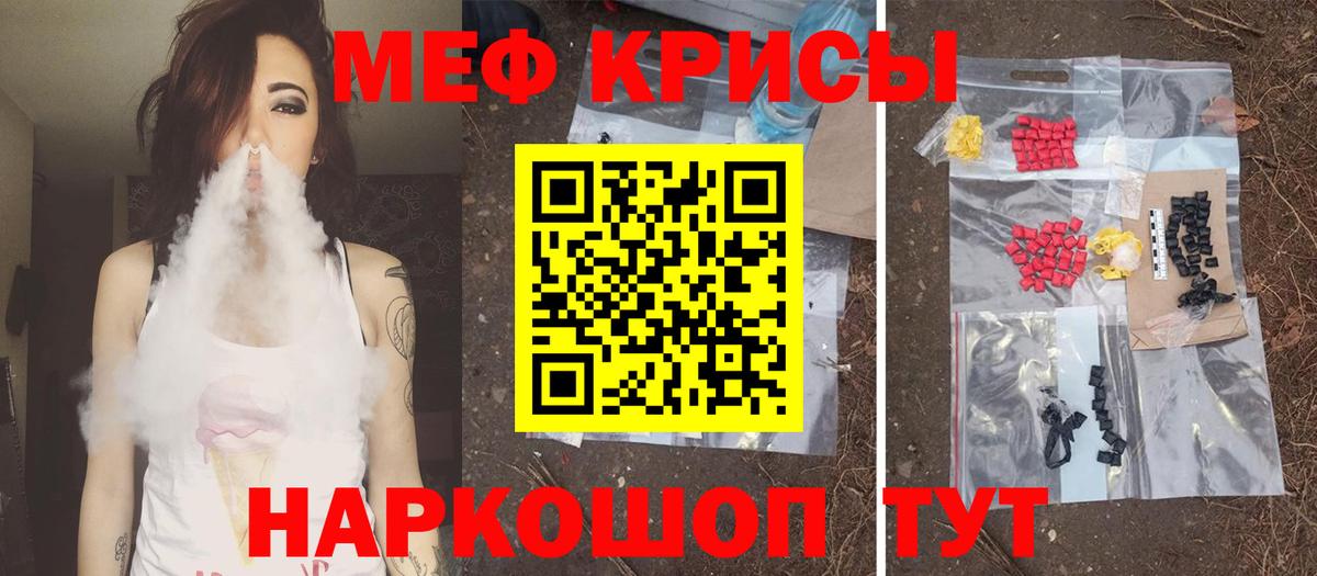Мефедрон 4 MMC  Вход с VPN  МЯУ-МЯУ  Зеленокумск  Мефедрон кристаллы 