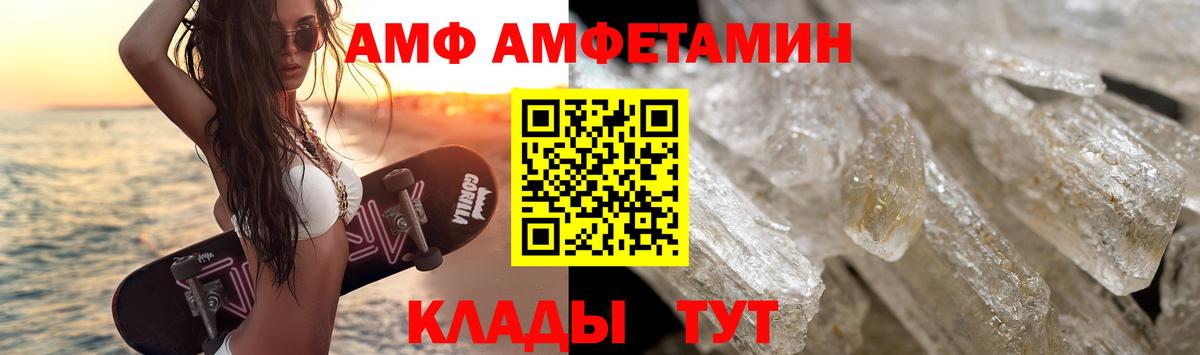 МЕТАМФЕТАМИН Декстрометамфетамин 99.9%  Вход с VPN  Зеленокумск 